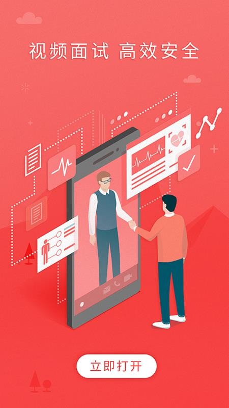 东京招聘网手机版(ijob)v2.2.2(3)