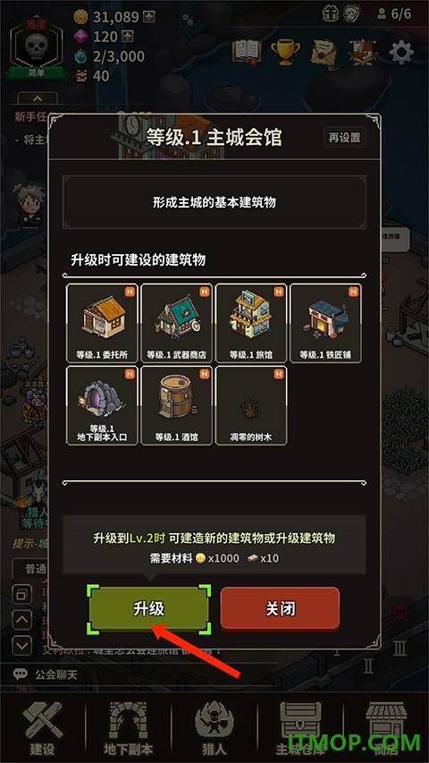 猎魔村物语游戏