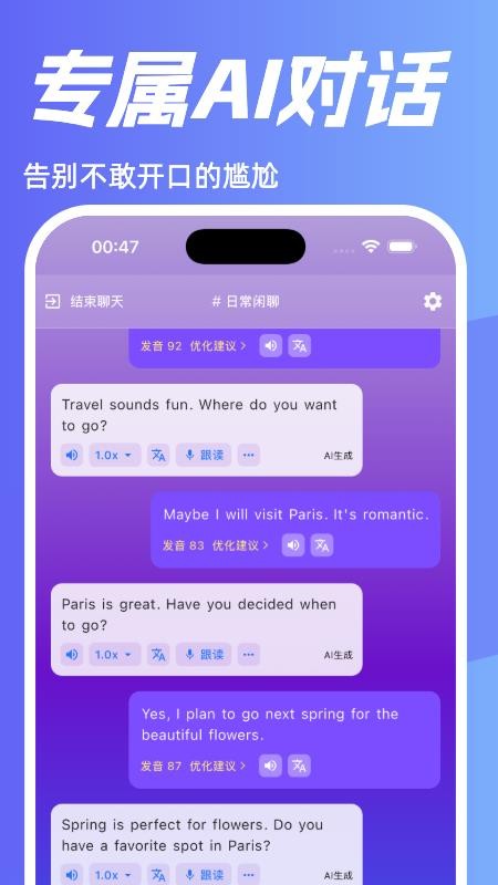 魔法口语官网版v1.0.0(4)