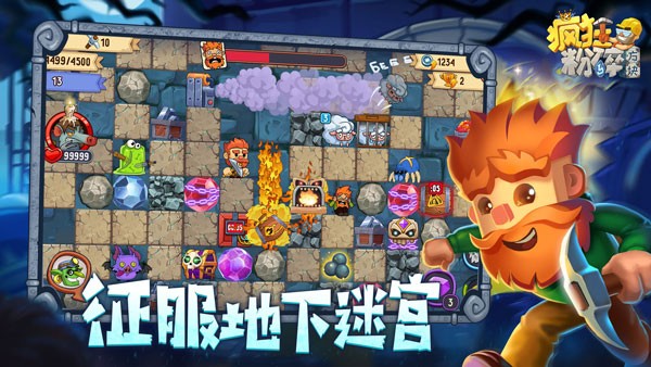疯狂粉碎方块游戏v2.29.5 1