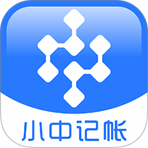 小中记账本最新版