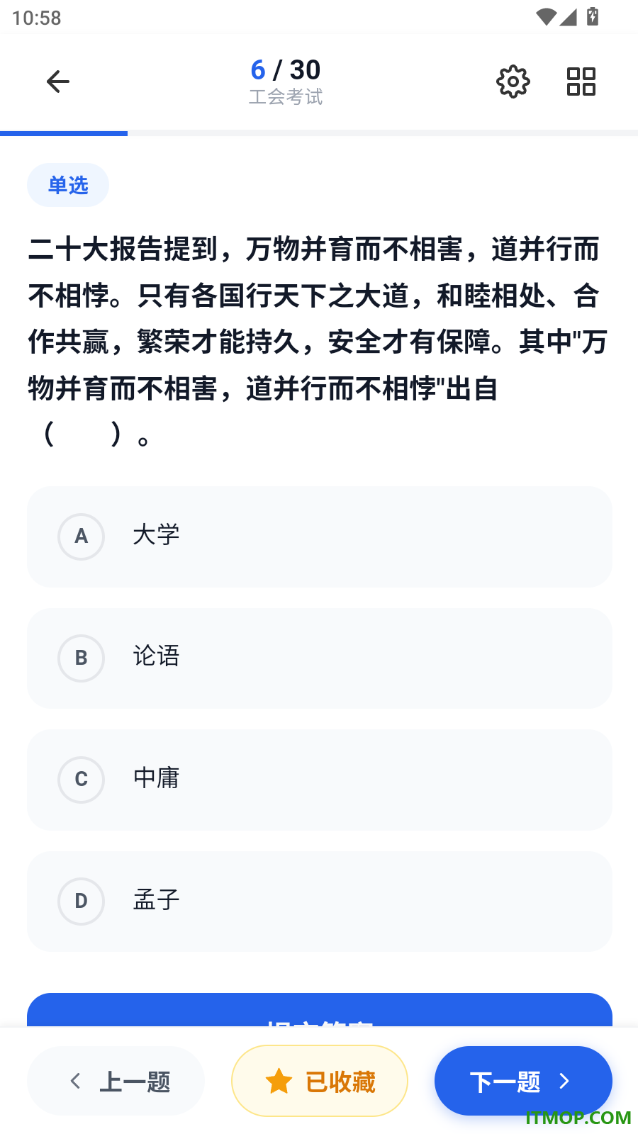 社会工作者考试宝典官方版