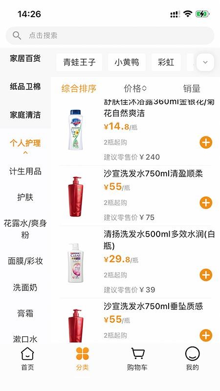 天恒乐购订货平台免费版v1.2.3(2)