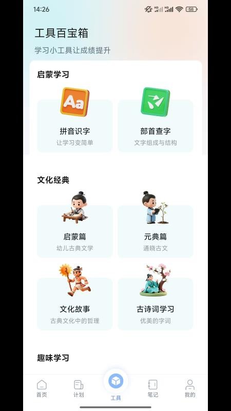 文瀛阅读官网版v1.0.149(1)