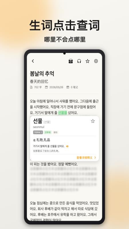 FlowKo云朵韩语免费版v2.3.5(5)
