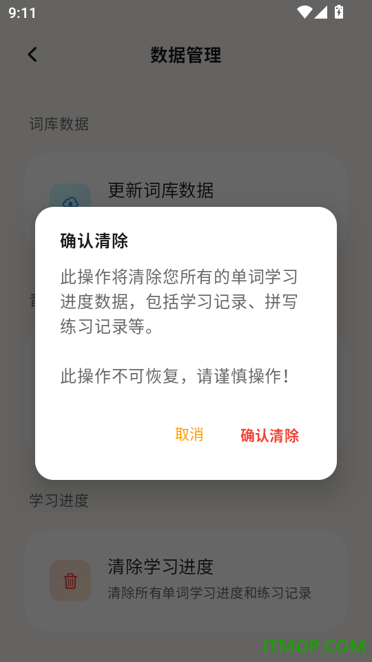 FlowKo云朵韩语免费版