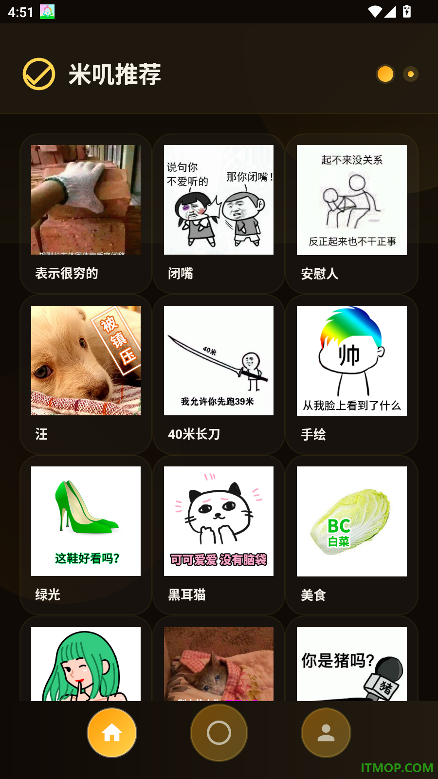米叽表情手机版