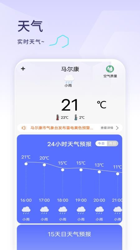 年历日历免费版v2.0.0 3