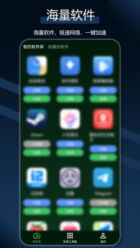 犀牛网络加速器官方版v3.2.0(2)