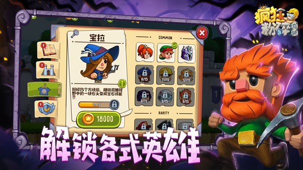 疯狂粉碎方块游戏v2.29.5 5