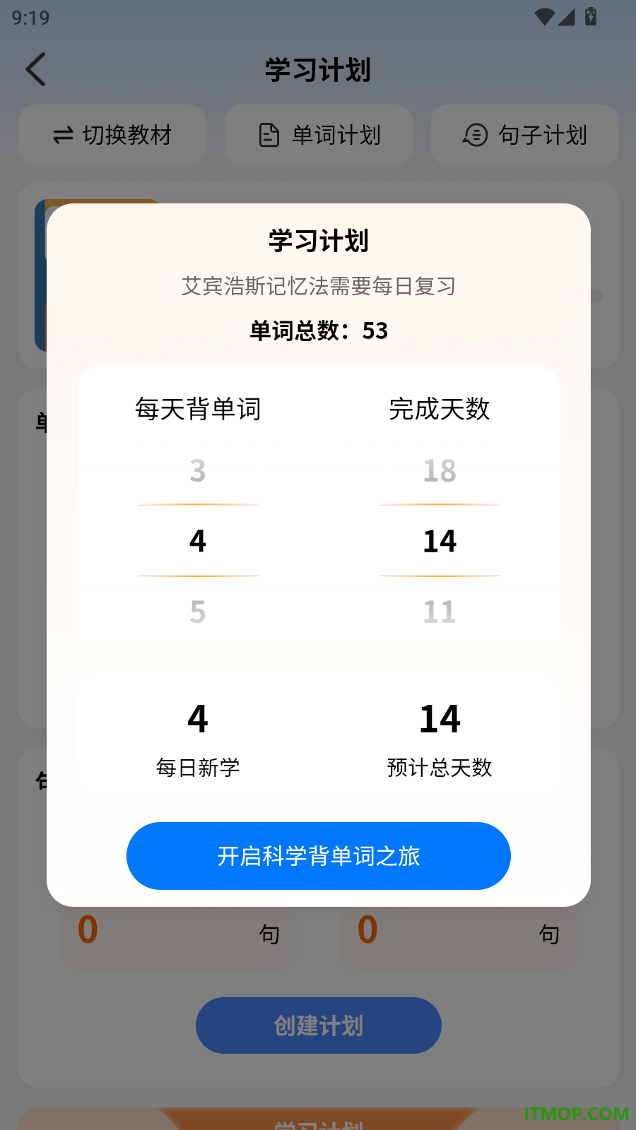 易点学英语免费版