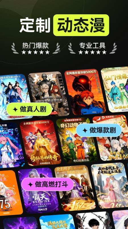 AI漫剧手机版v2.0.5(5)