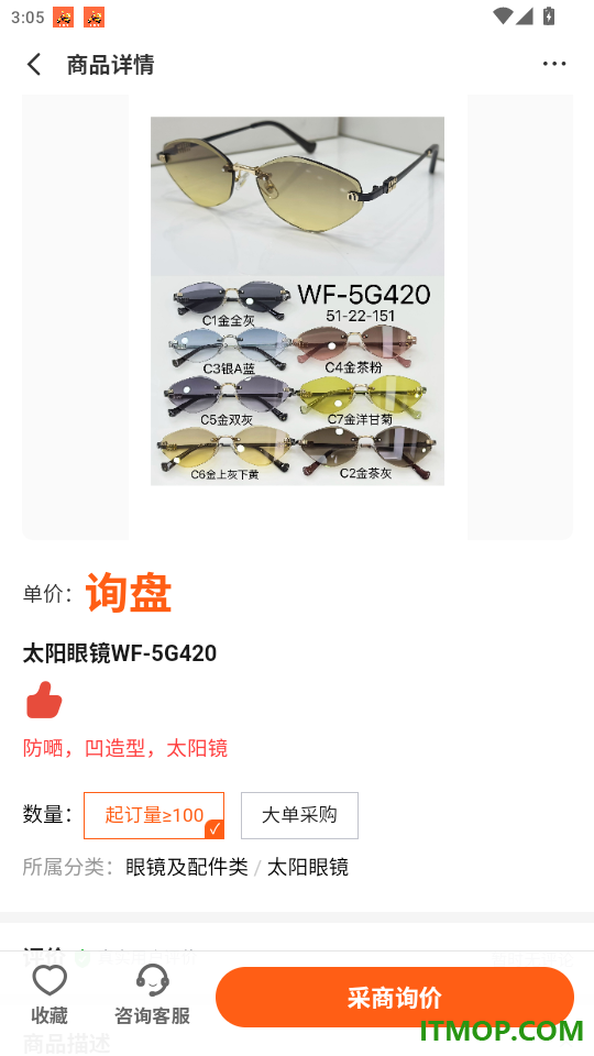 广百展贸E贸通官网版