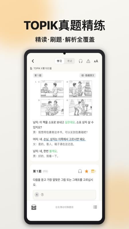 FlowKo云朵韩语免费版v2.3.5(4)