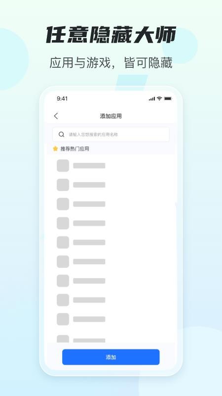 任意隐藏大师官方版v1.6.2.120 4