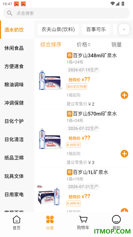 天恒乐购订货平台免费版