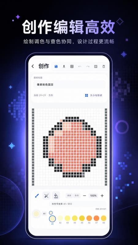 像素拼豆手机版v3.0.0.305(1)