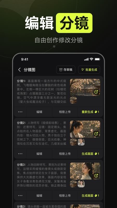 AI漫剧手机版v2.0.5(3)