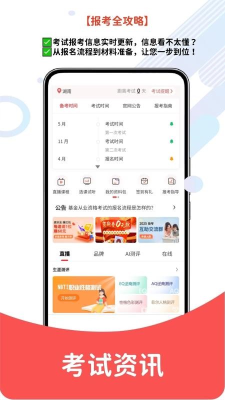 基金从业资格题库网官方版v6.08.14(1)