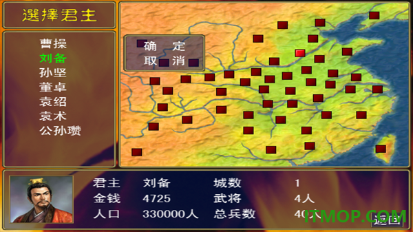 三国群英传游戏