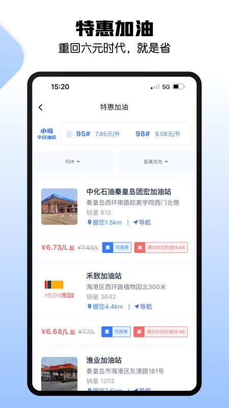 港城快车道检车v2.6.63(2)