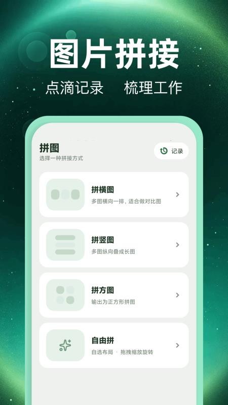 水印全能打卡机免费版v1.1 1