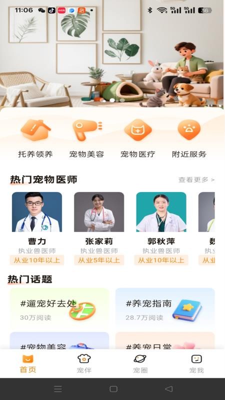 宠物纪念二维码免费版v1.0.1(5)