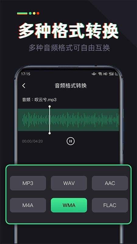 伴奏专家appv1.1.2.9(1)