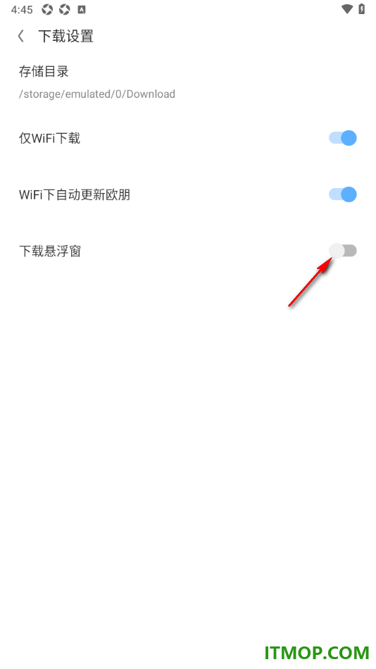 欧朋浏览器手机版设置关闭下载悬浮窗的方法