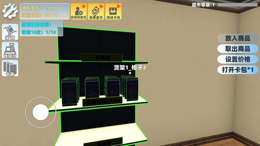 超市大老板游戏v1.0(1)