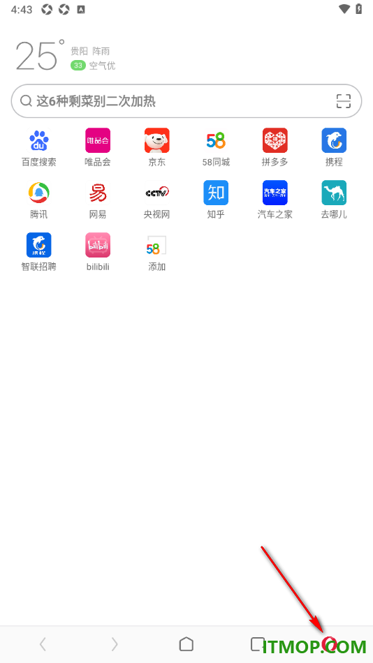 欧朋浏览器手机版设置关闭WiFi下自动更新欧朋的方法