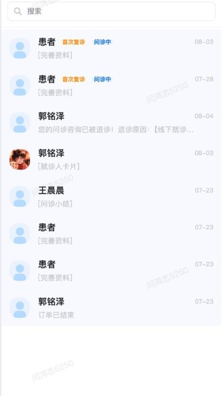 颐圣堂大医院客户端v1.7.1(4)