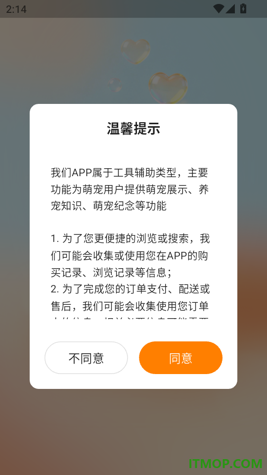 宠物纪念二维码免费版