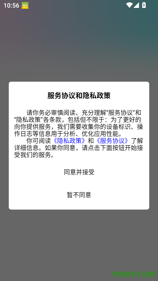 闪动官方版