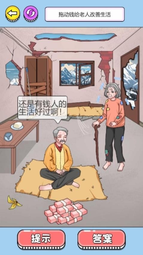 花钱手别抖游戏v1.0.0 3