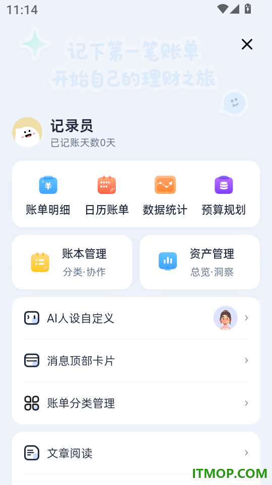 聊点记账安卓版