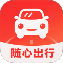 顺心出行最新版 v1.0.0