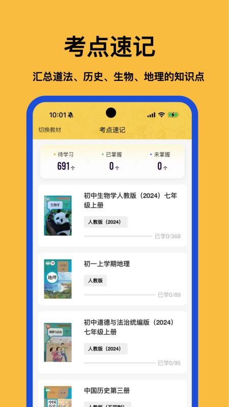 小四门宝典免费版v2.6.1(4)
