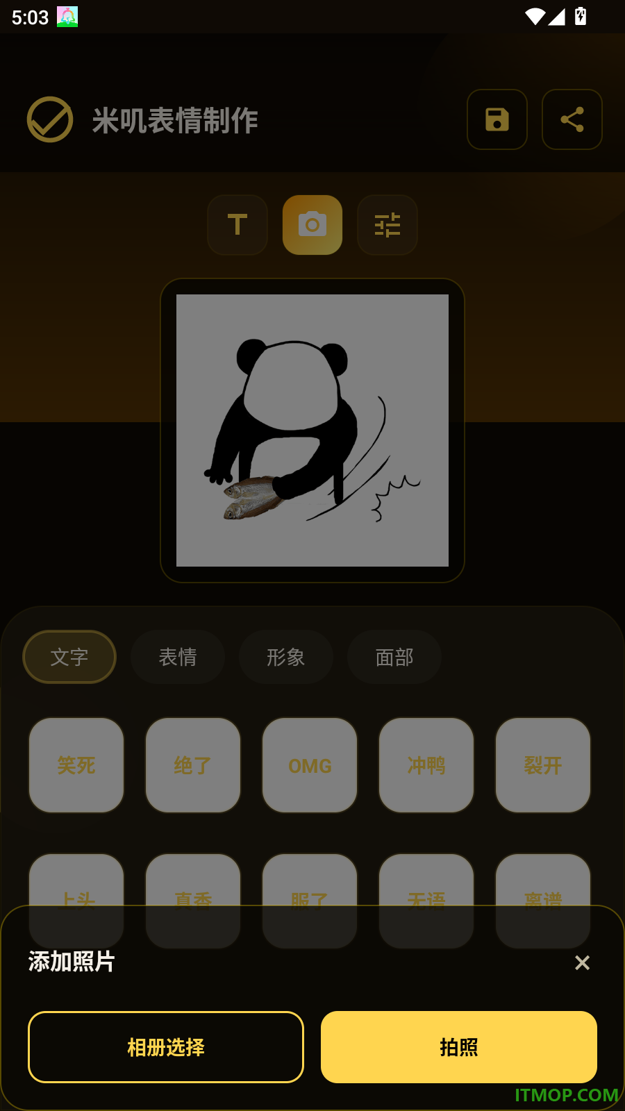 米叽表情手机版
