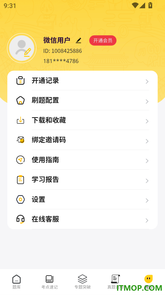 小四门宝典免费版