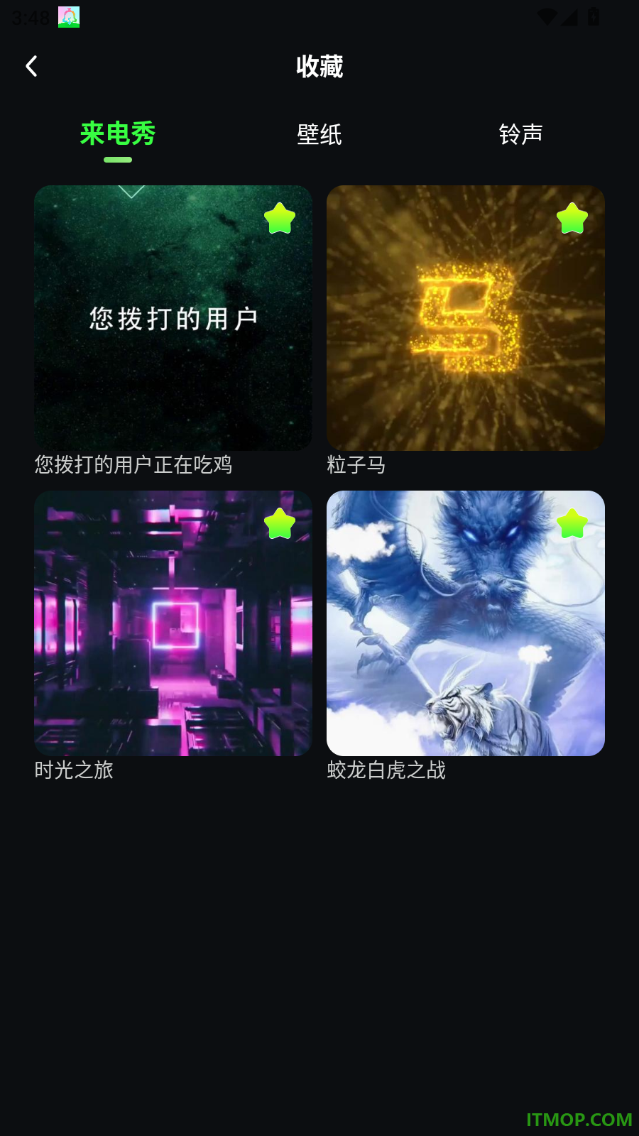 全民来电铃声免费版
