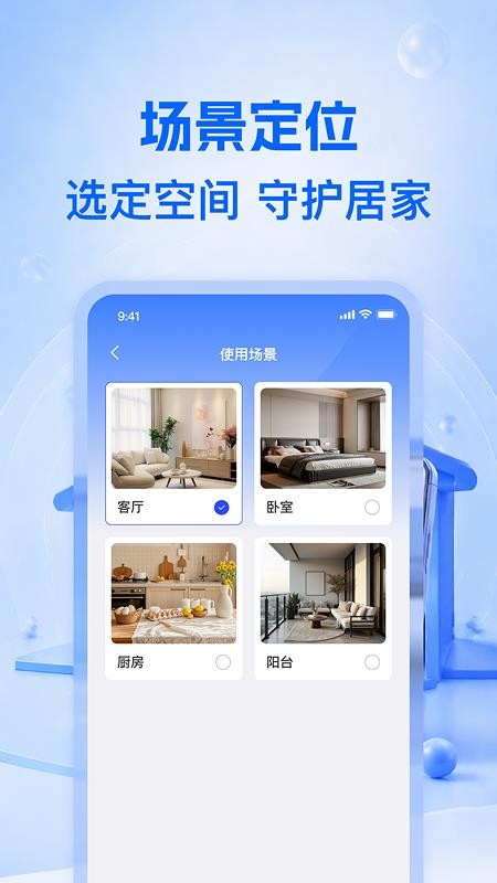云监控手机看家官方版v1.0.0(2)