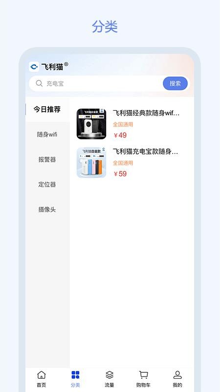 飞利猫官网版v3.1.2(3)