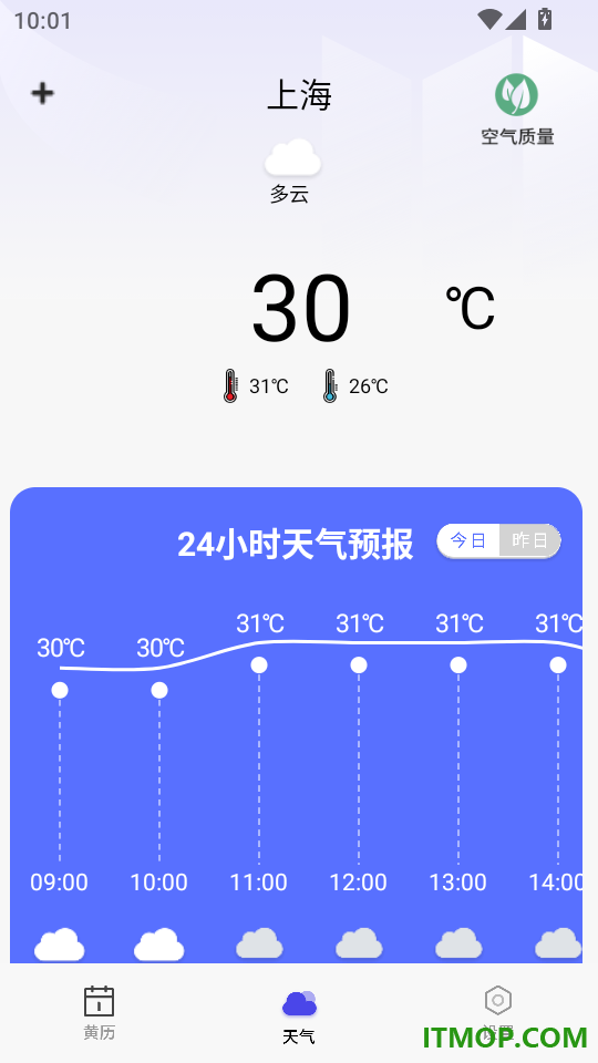年历日历免费版