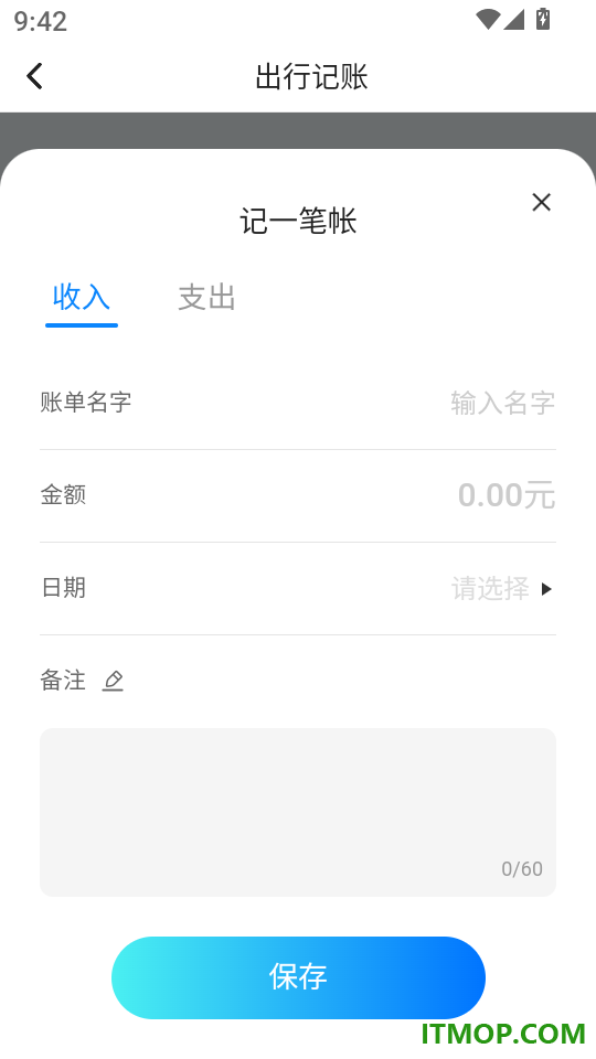 顺心出行最新版