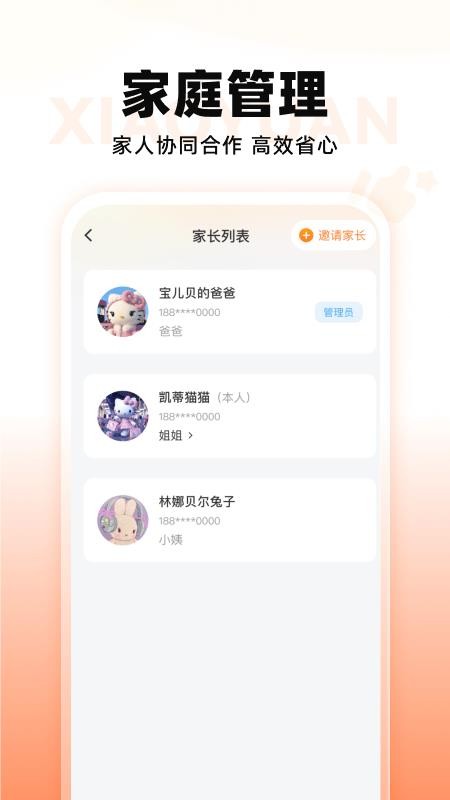 小猿智能设备最新版v1.22.1(1)