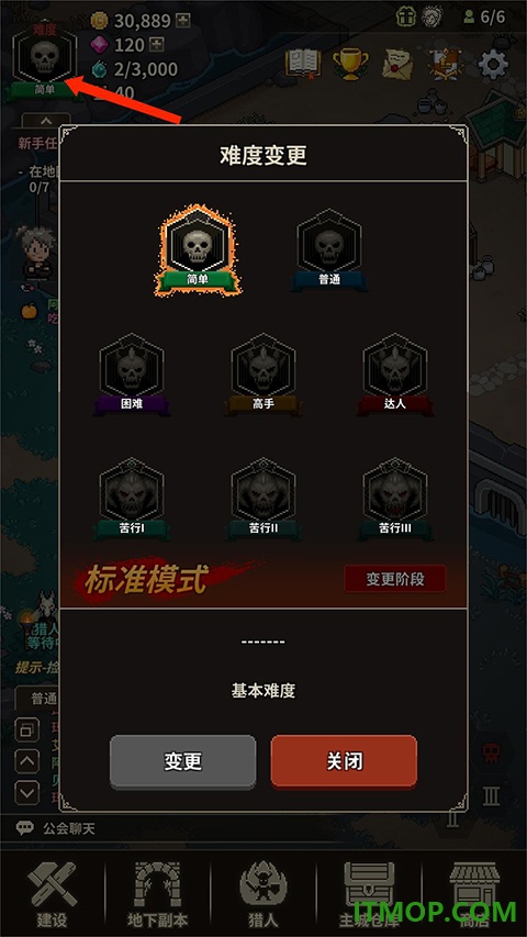 猎魔村物语游戏