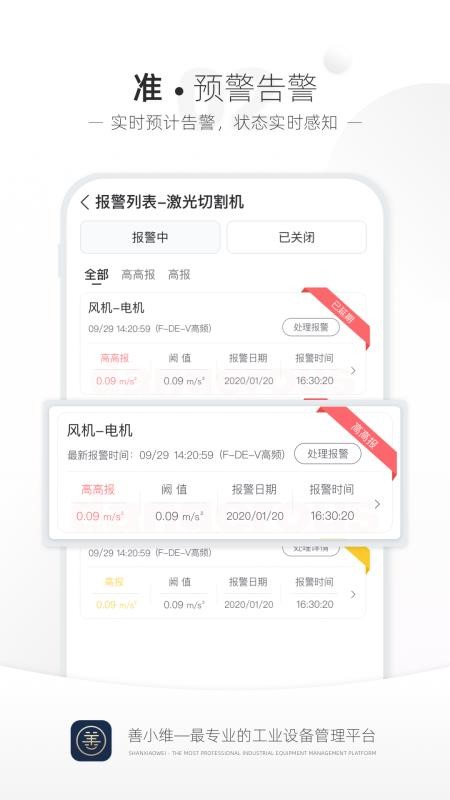 善小维官方版v3.4.13 2