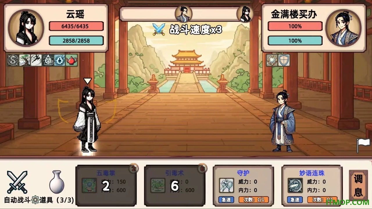 小小侠客模拟器手机版