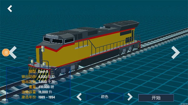 列车工程模拟器游戏v0.6.22 3